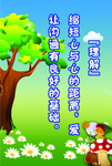 校园文化