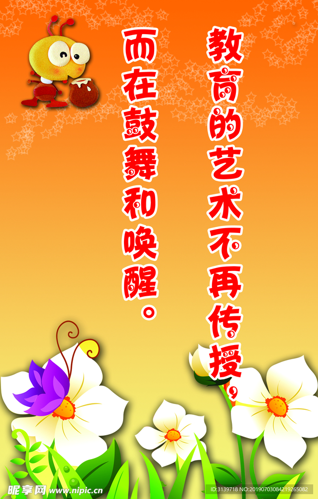 校园文化