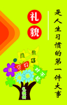 校园文化