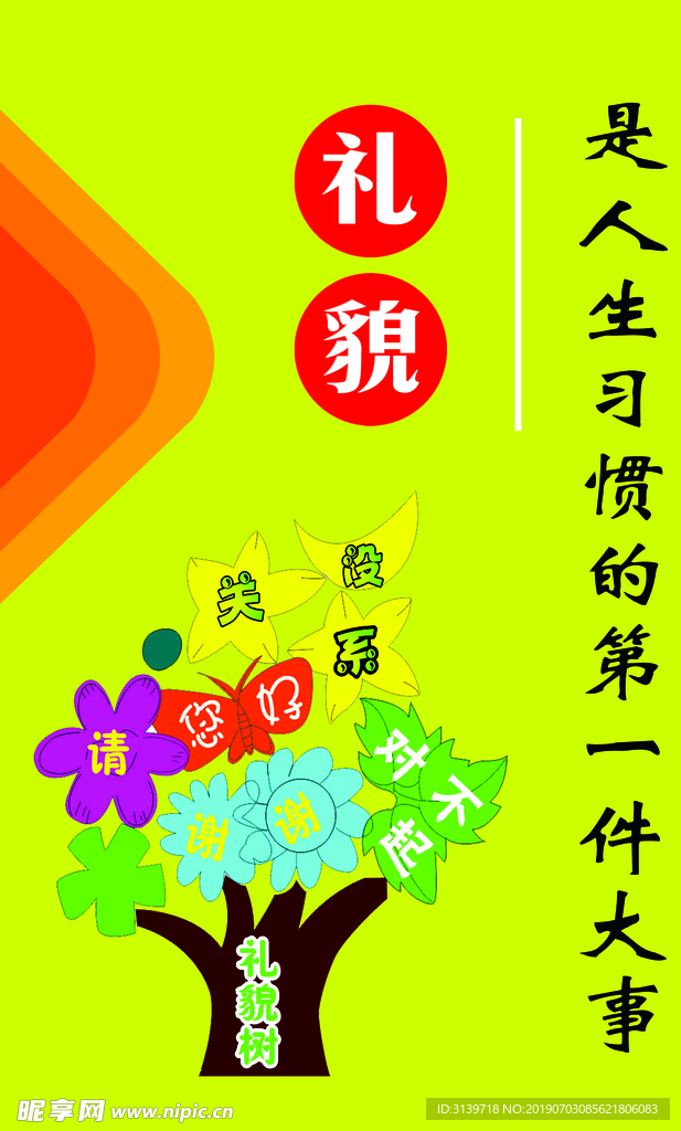 校园文化