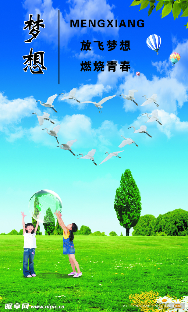 校园文化