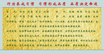 校风