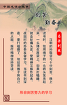 故事