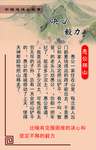 故事