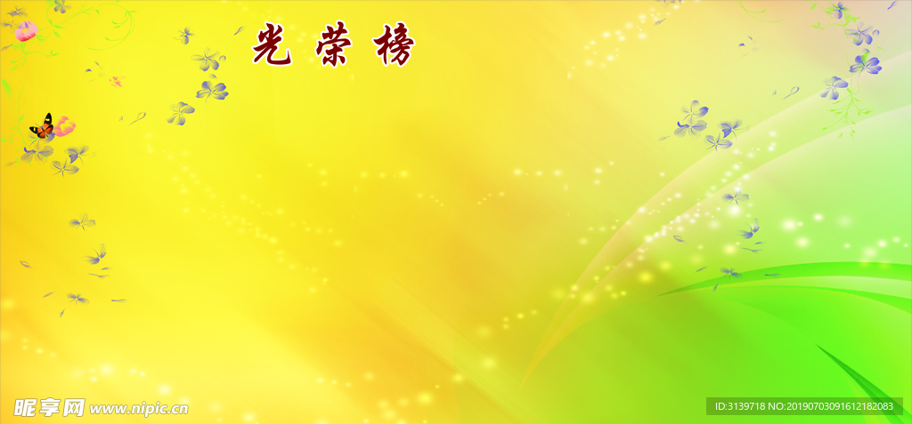 展板背景