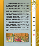 满族