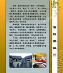满族