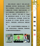满族