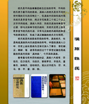 满族