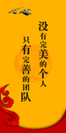 团队标语