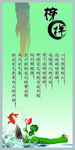 榜样