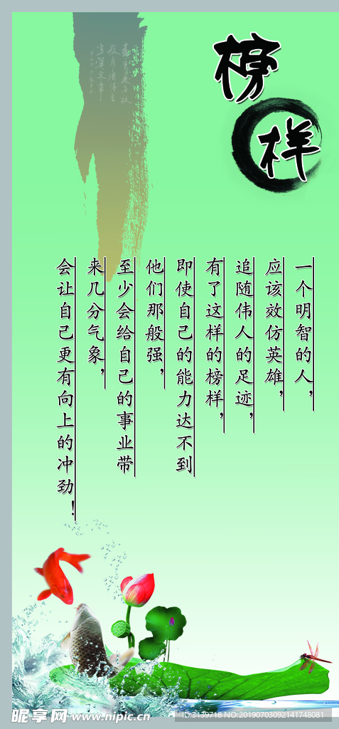 榜样