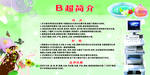 B超