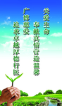 楼梯标语