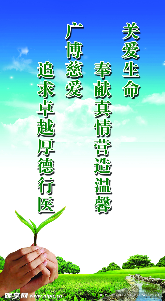 楼梯标语