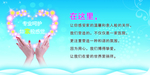 病房展板