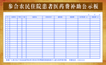 农合