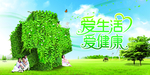 医院宣传