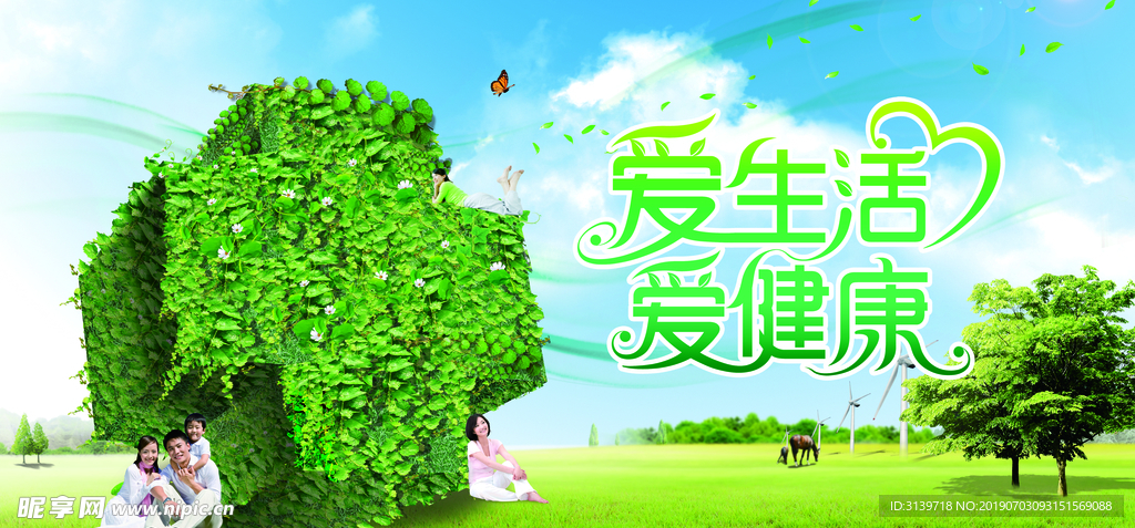 医院宣传