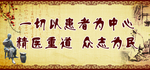 中医文化