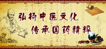 中医文化