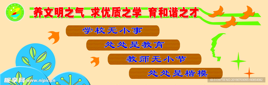 校园文化
