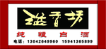 牌匾