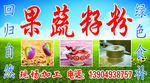 果蔬
