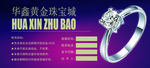 珠宝代金券