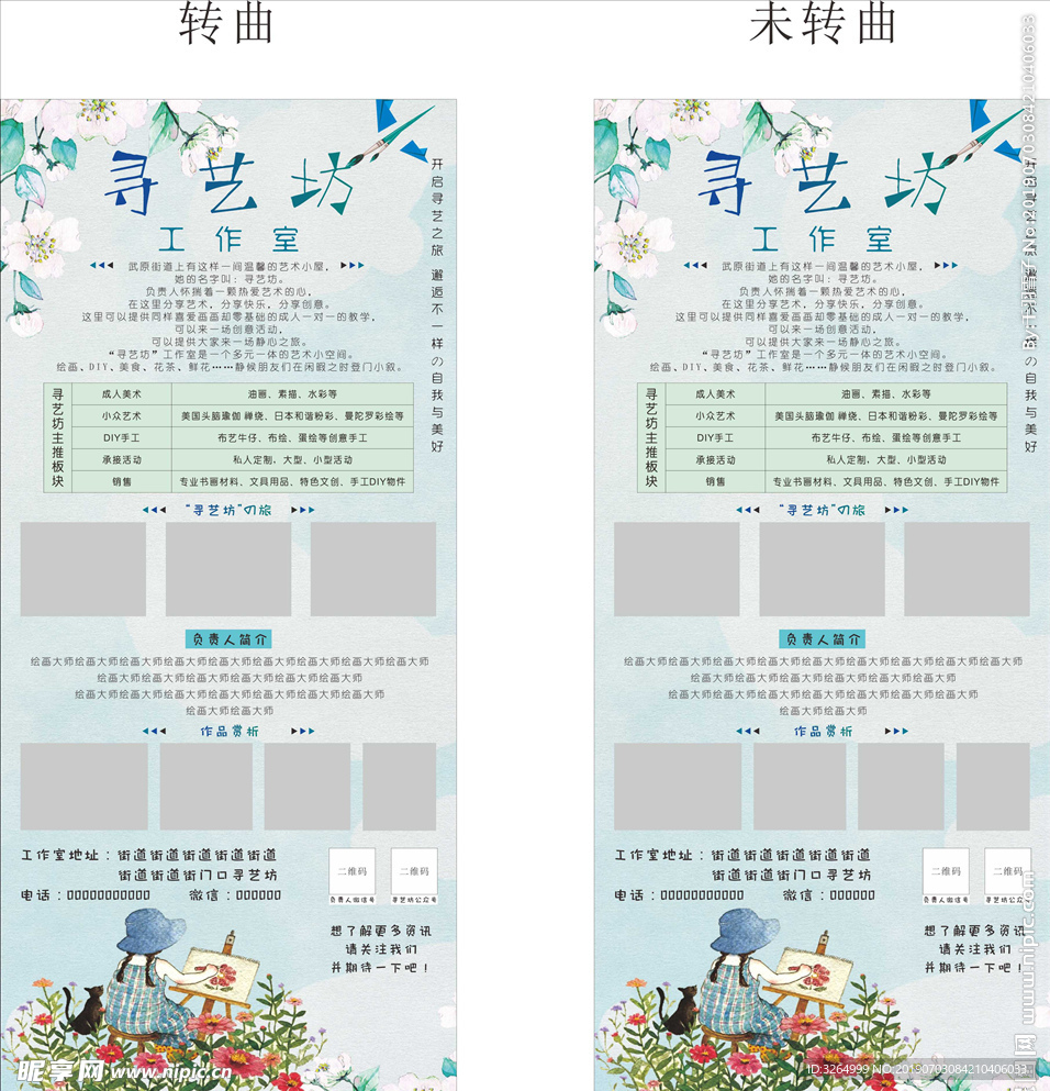 寻艺坊 工作室 DIY 绘画