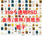 金币素材打包
