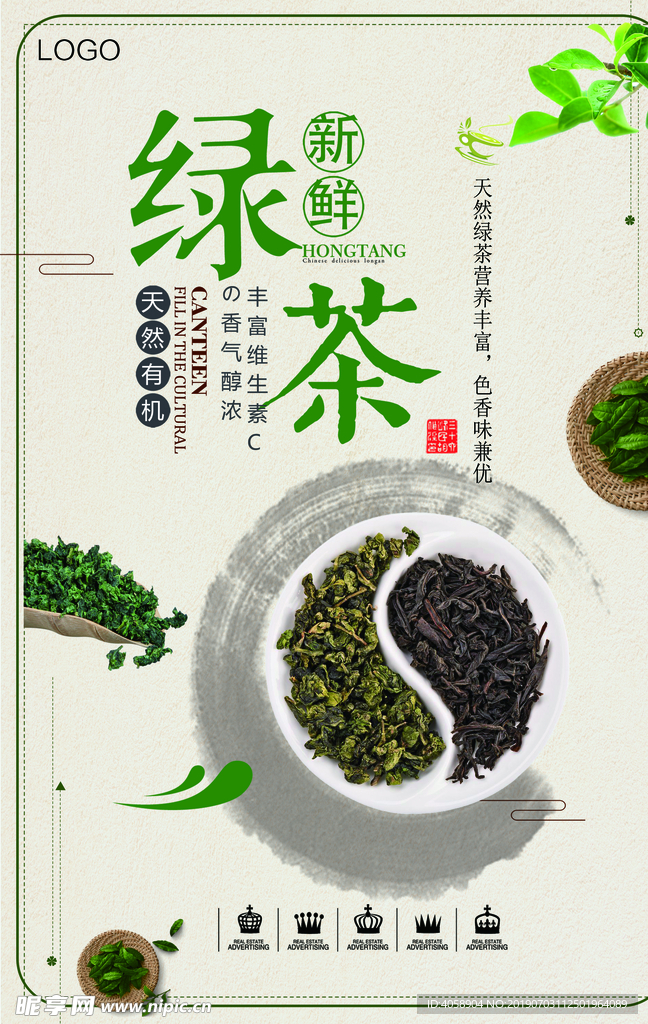 绿茶