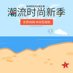 手绘卡通蓝色海滩童装上衣主图