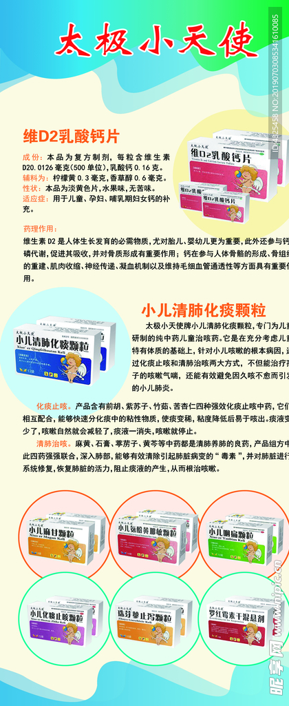 太极小天使