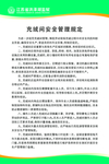 制度牌