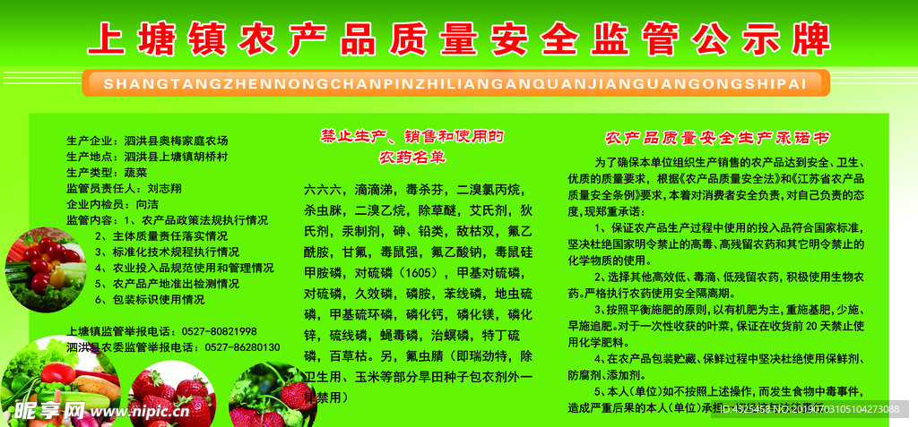 公示牌