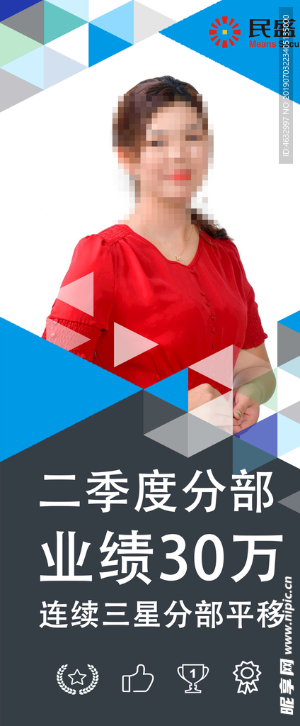 人物展板
