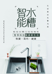 宣传