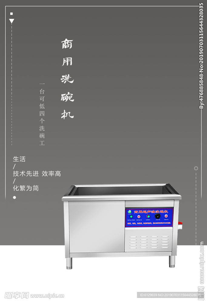 宣传