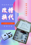 模块宣传