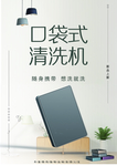 产品宣传
