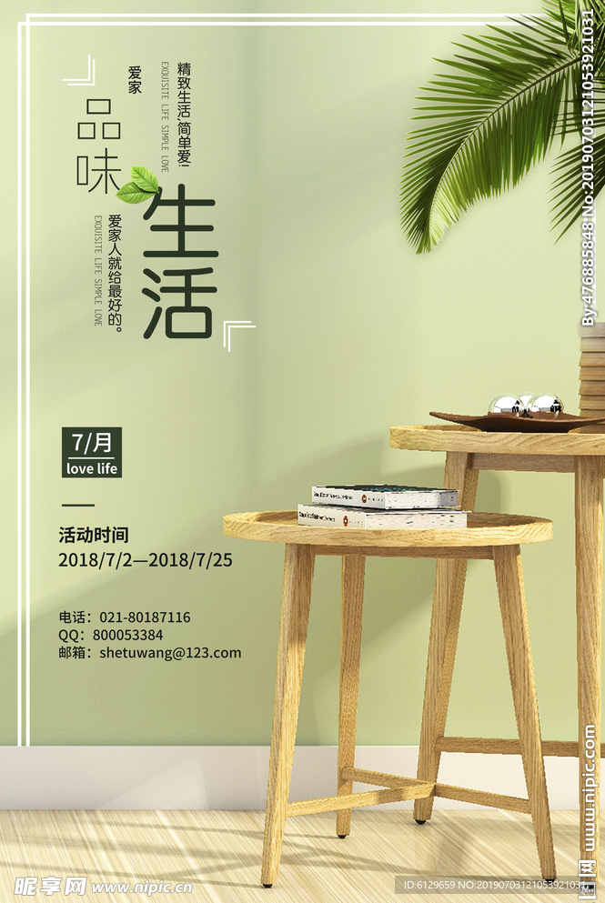 产品宣传