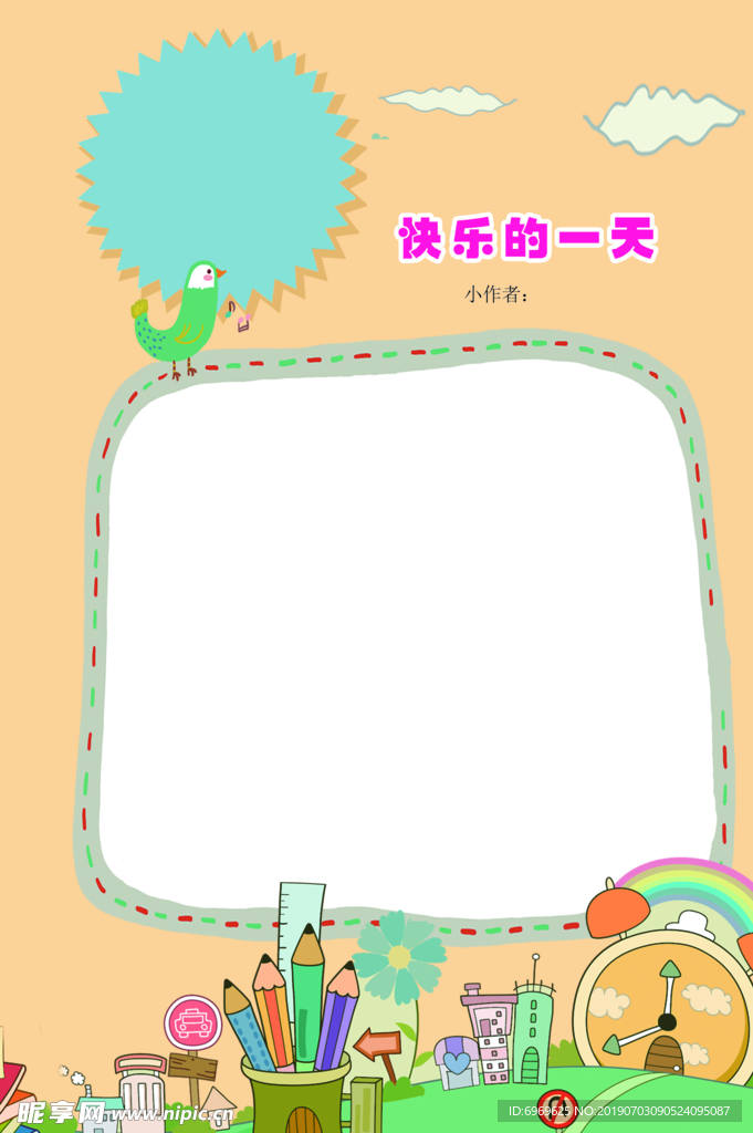 小学生作文模板