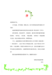 作文序言