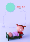 小学生作文模板