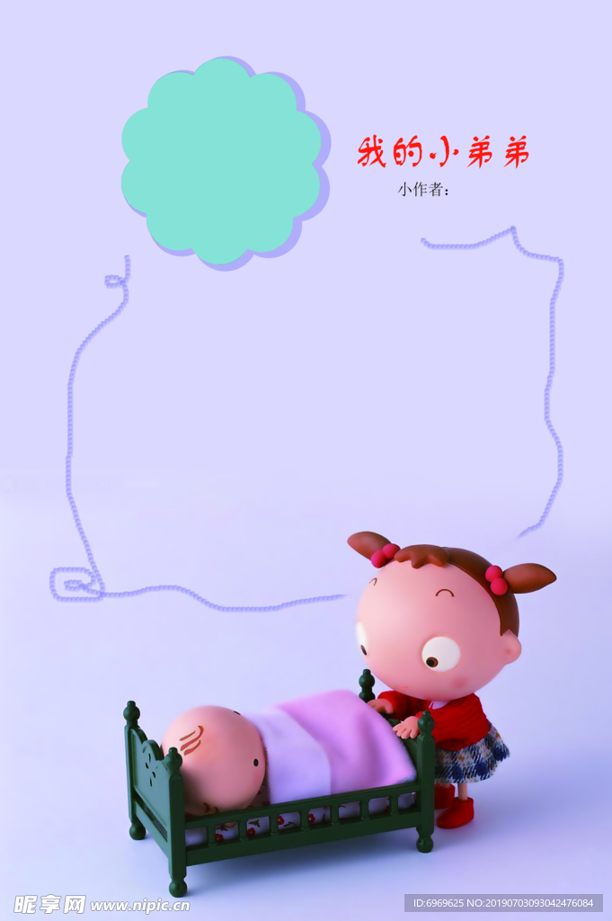 小学生作文模板