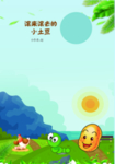 小学生作文模板