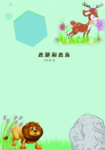 小学生作文模板