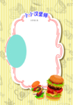 小学生作文模板
