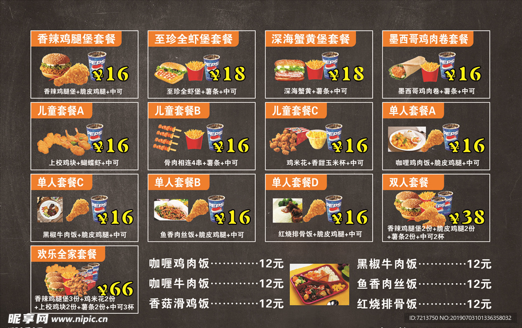 价格表
